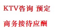 平安最好十大KTV会所消费排名
